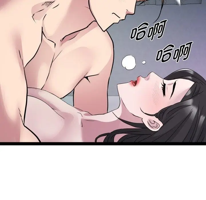 漫画《RE：23岁》第36话第67张图