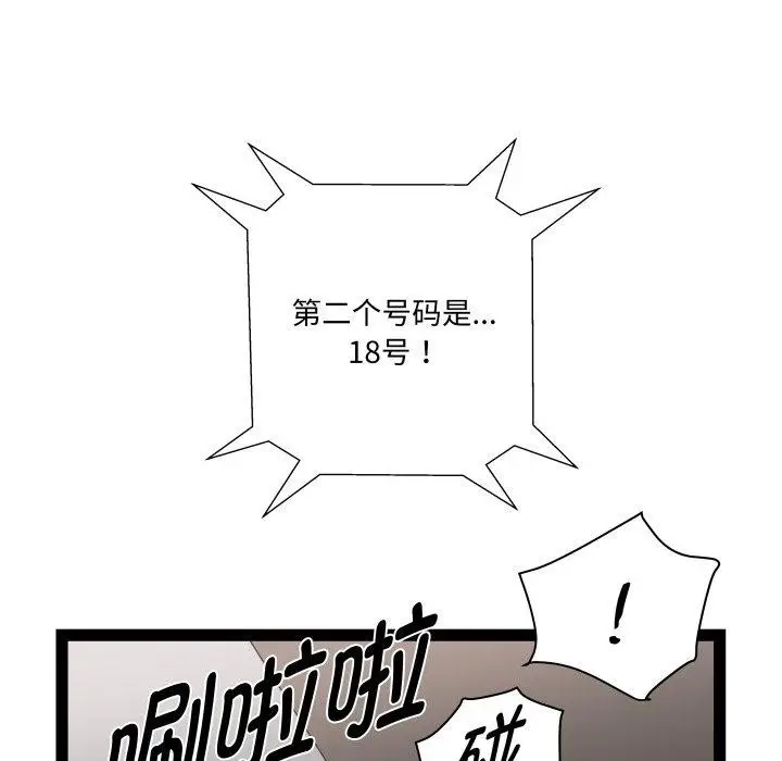 漫画《RE：23岁》第36话第68张图