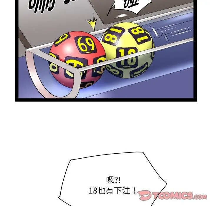 漫画《RE：23岁》第36话第69张图