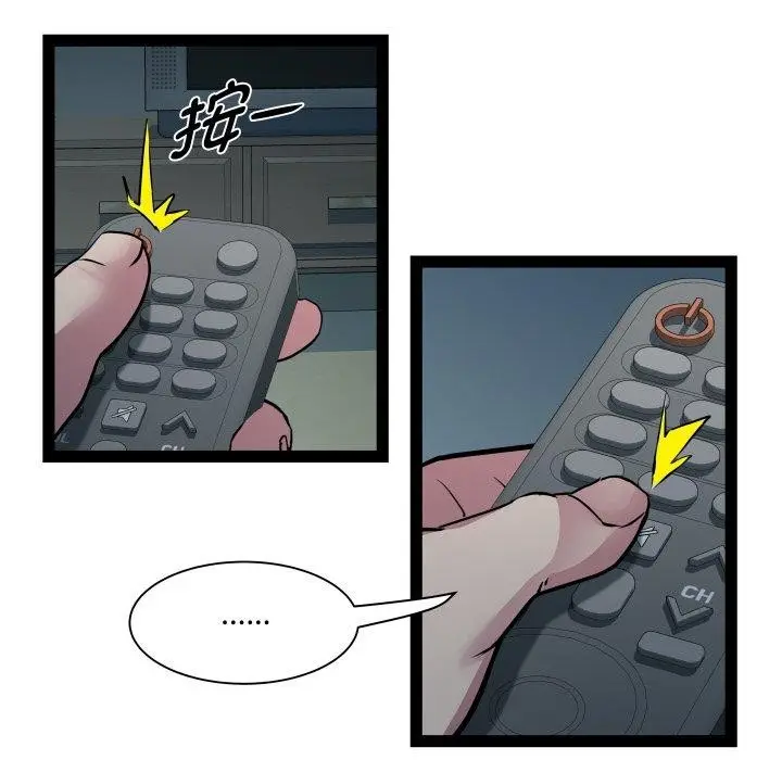 漫画《RE：23岁》第36话第7张图