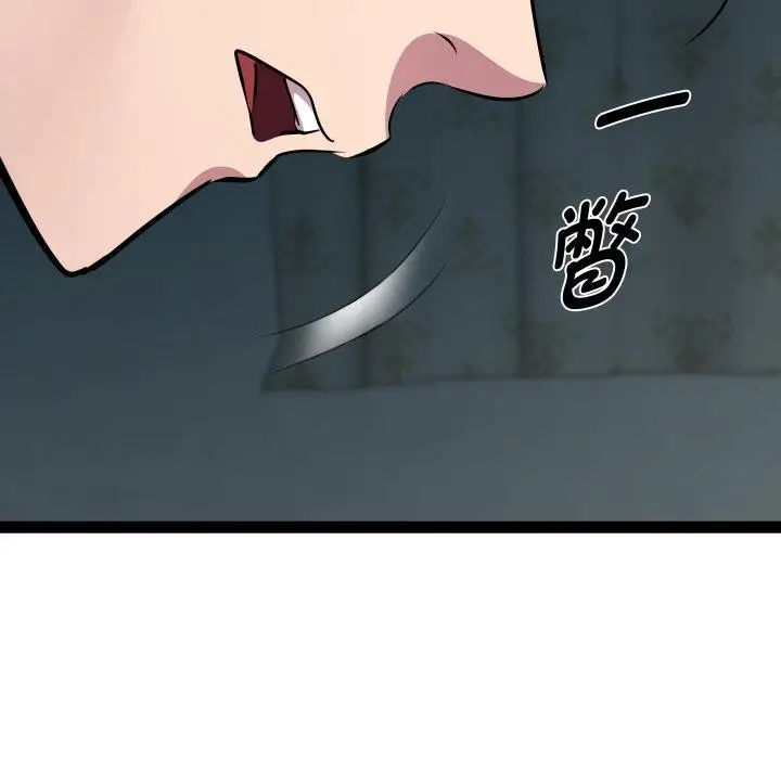 漫画《RE：23岁》第36话第74张图