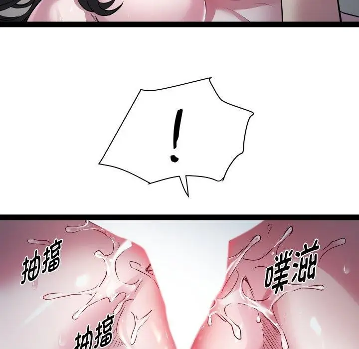 漫画《RE：23岁》第36话第76张图