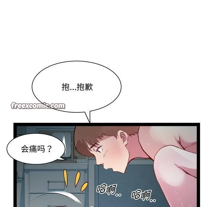 漫画《RE：23岁》第36话第80张图