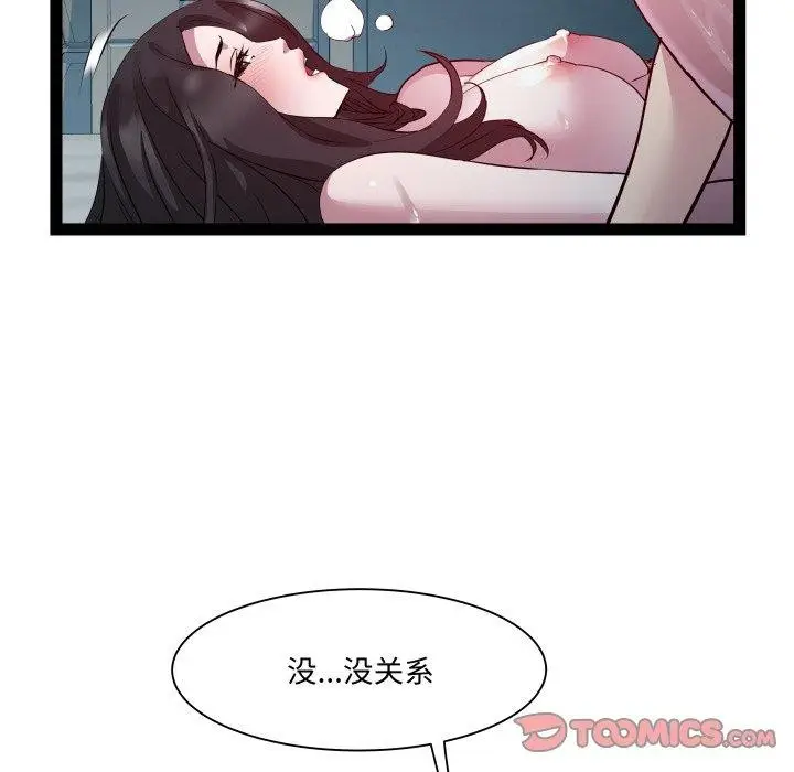 漫画《RE：23岁》第36话第81张图