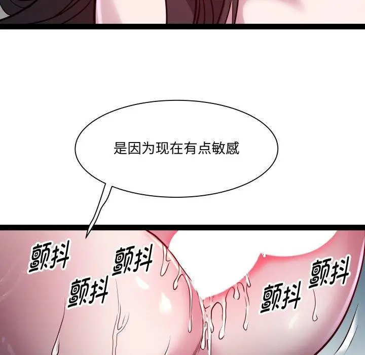 漫画《RE：23岁》第36话第83张图