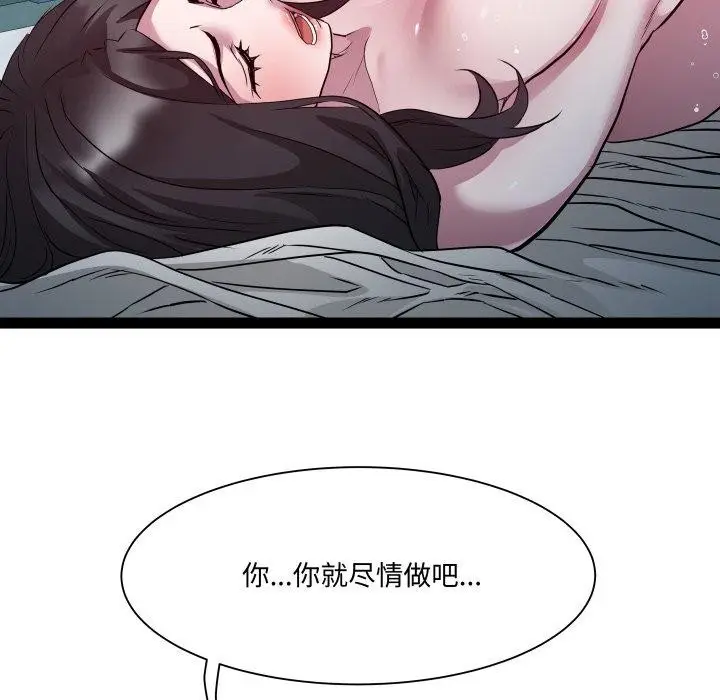 漫画《RE：23岁》第36话第85张图