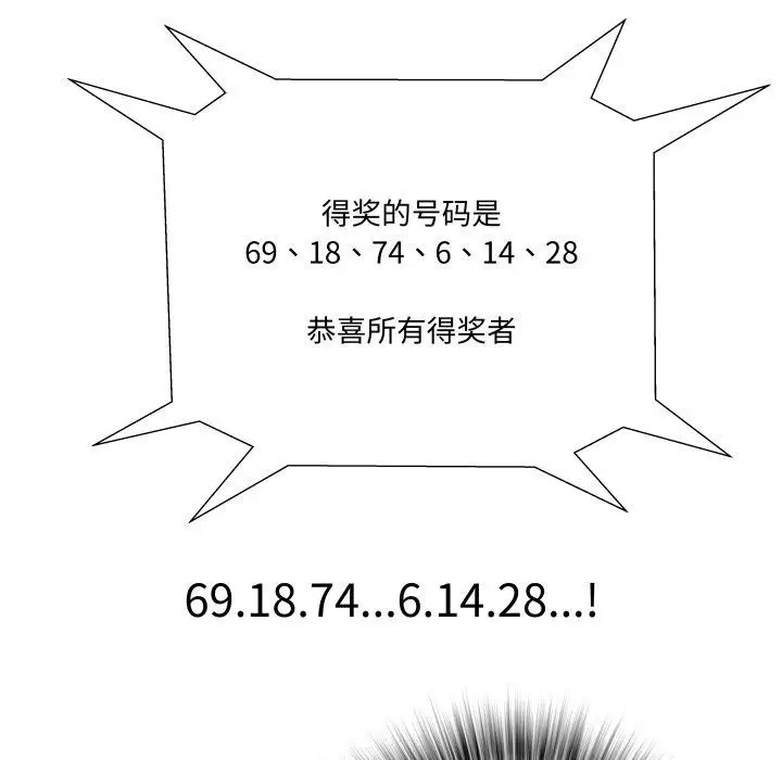 漫画《RE：23岁》第36话第89张图