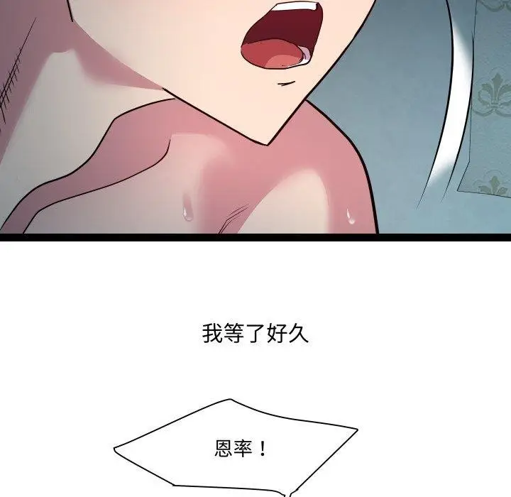 漫画《RE：23岁》第36话第91张图