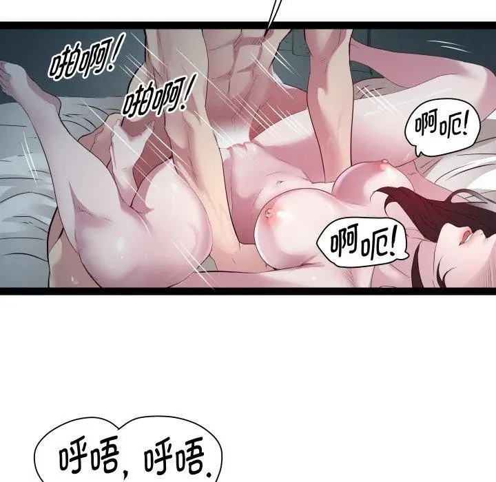 漫画《RE：23岁》第36话第92张图