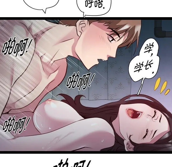 漫画《RE：23岁》第36话第95张图