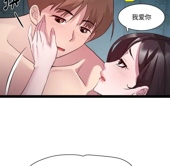 漫画《RE：23岁》第36话第97张图
