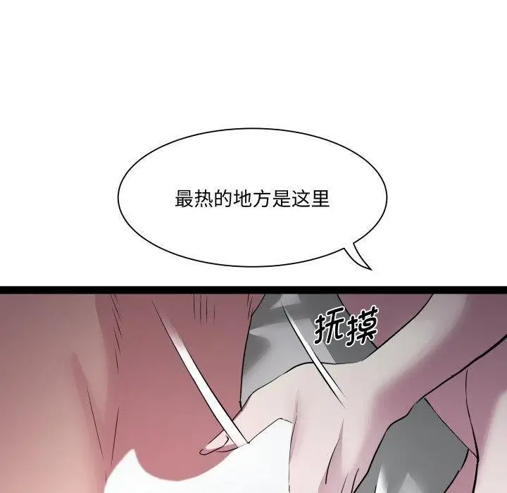 漫画《RE：23岁》第37话第100张图