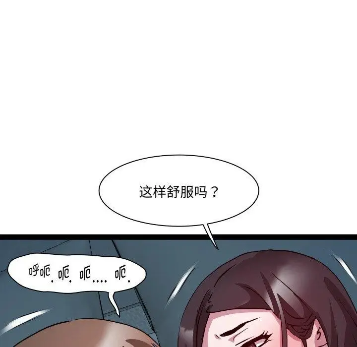 漫画《RE：23岁》第37话第103张图