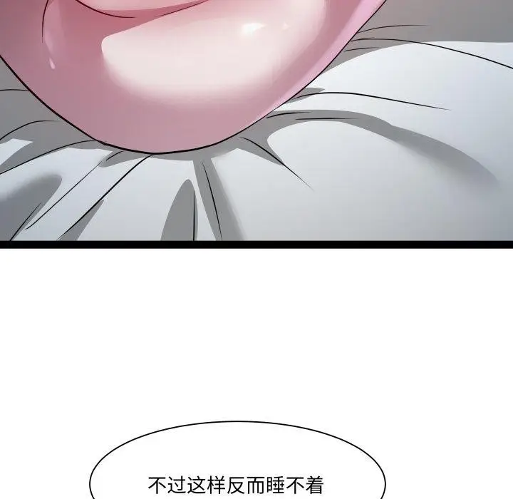 漫画《RE：23岁》第37话第106张图