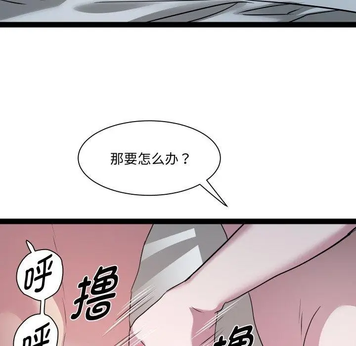 漫画《RE：23岁》第37话第108张图