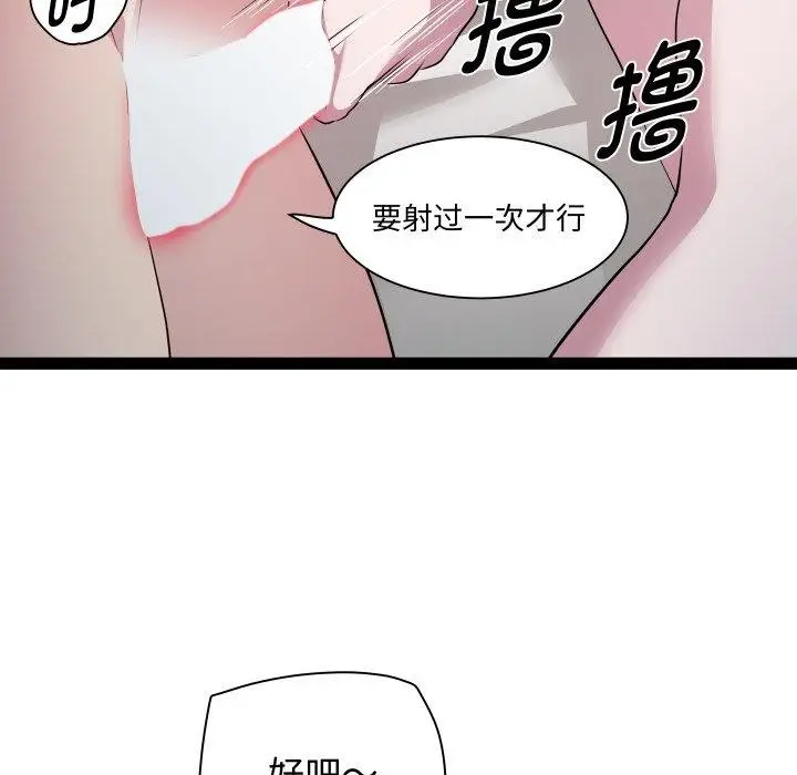 漫画《RE：23岁》第37话第109张图