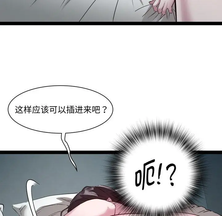 漫画《RE：23岁》第37话第115张图