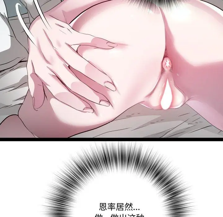 漫画《RE：23岁》第37话第116张图