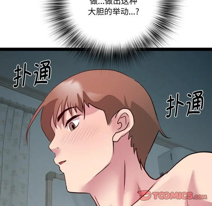漫画《RE：23岁》第37话第117张图