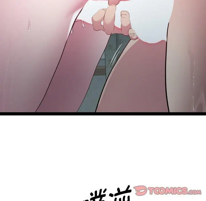漫画《RE：23岁》第37话第120张图