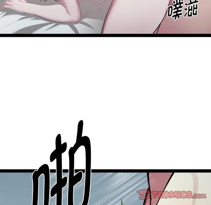 漫画《RE：23岁》第37话第123张图