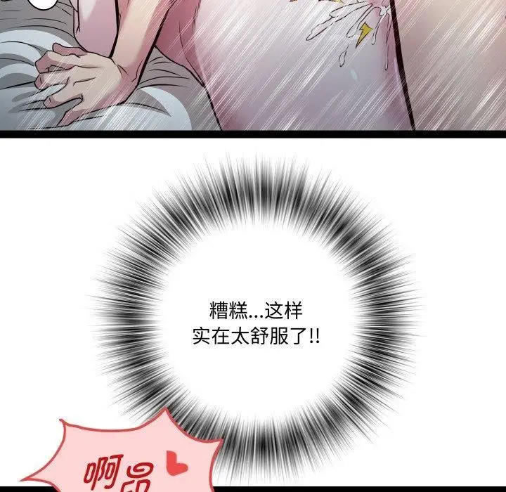 漫画《RE：23岁》第37话第127张图