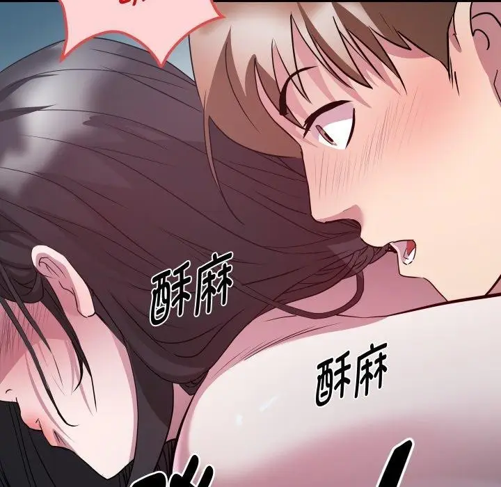 漫画《RE：23岁》第37话第128张图