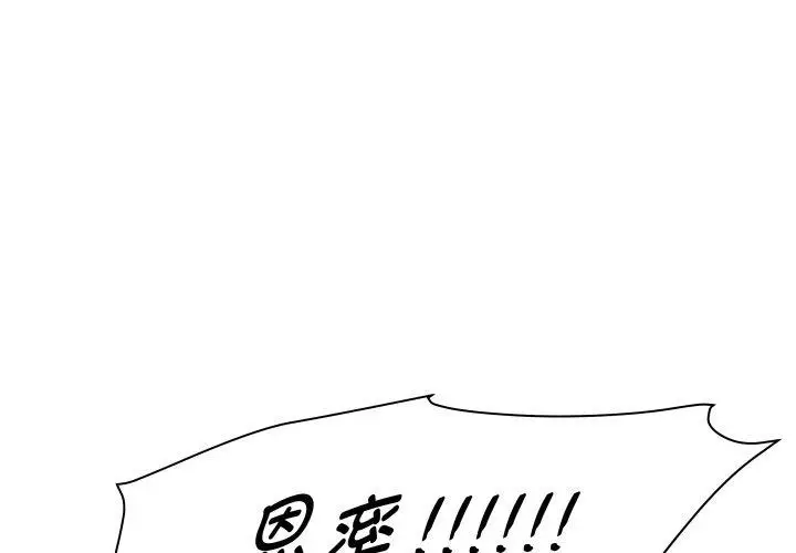 漫画《RE：23岁》第37话第2张图