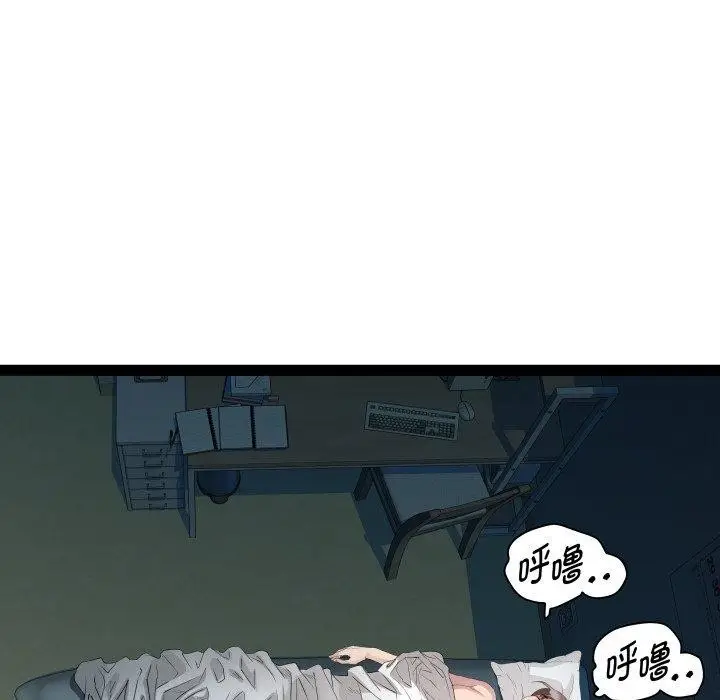 漫画《RE：23岁》第37话第22张图
