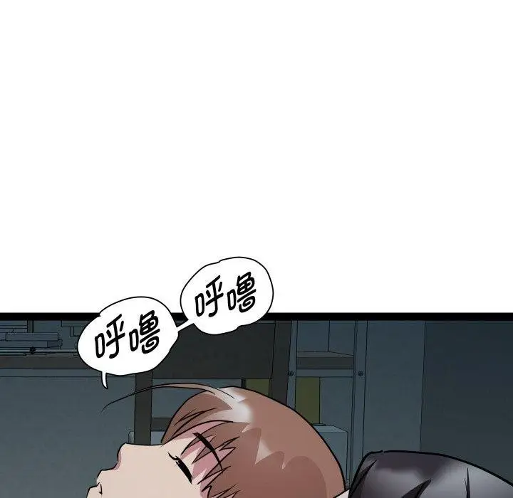 漫画《RE：23岁》第37话第25张图