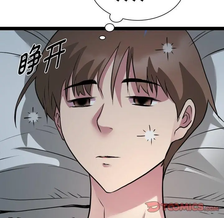 漫画《RE：23岁》第37话第27张图