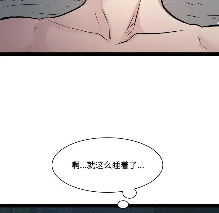 漫画《RE：23岁》第37话第28张图