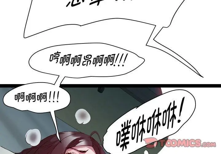 漫画《RE：23岁》第37话第3张图