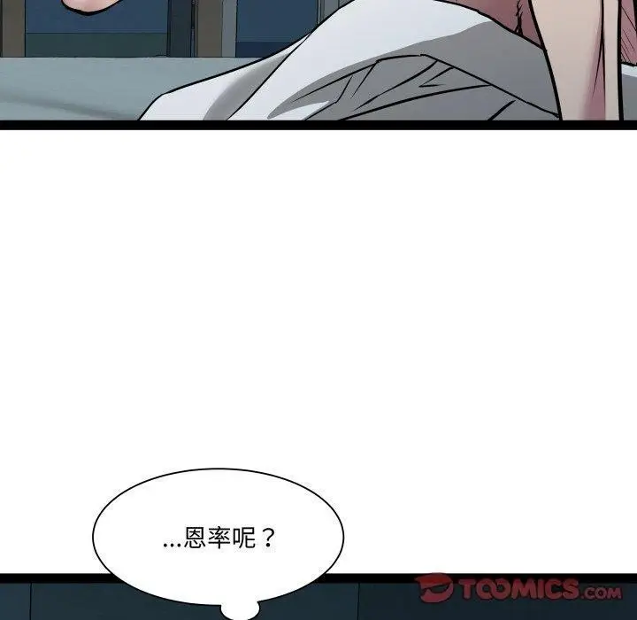 漫画《RE：23岁》第37话第30张图