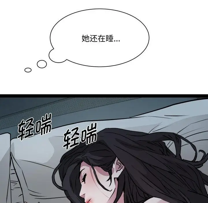 漫画《RE：23岁》第37话第34张图
