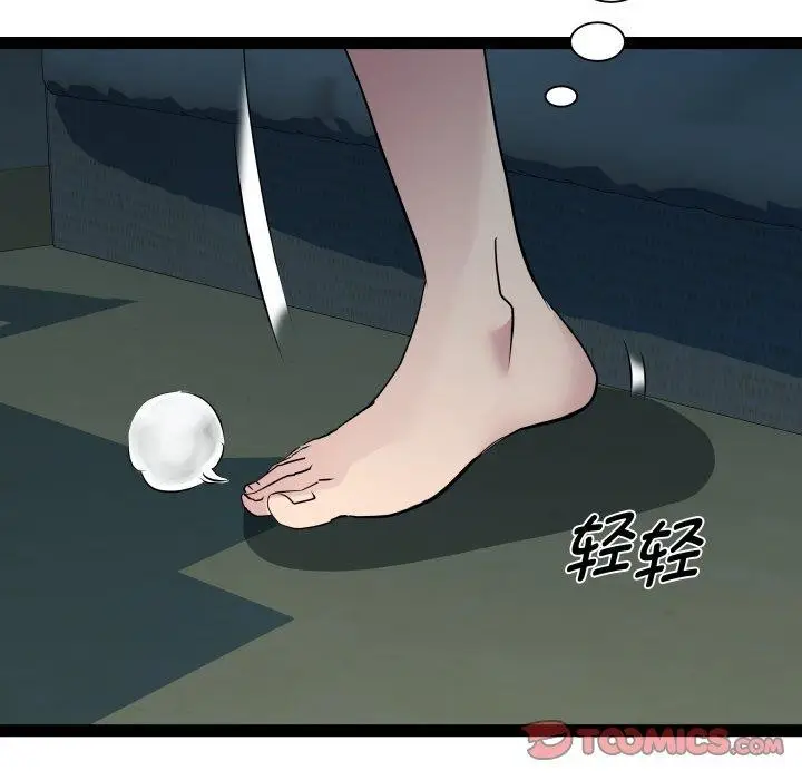 漫画《RE：23岁》第37话第39张图
