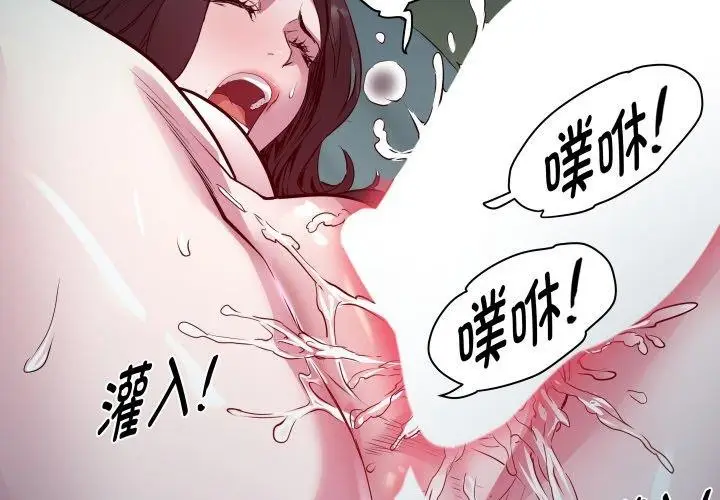 漫画《RE：23岁》第37话第4张图