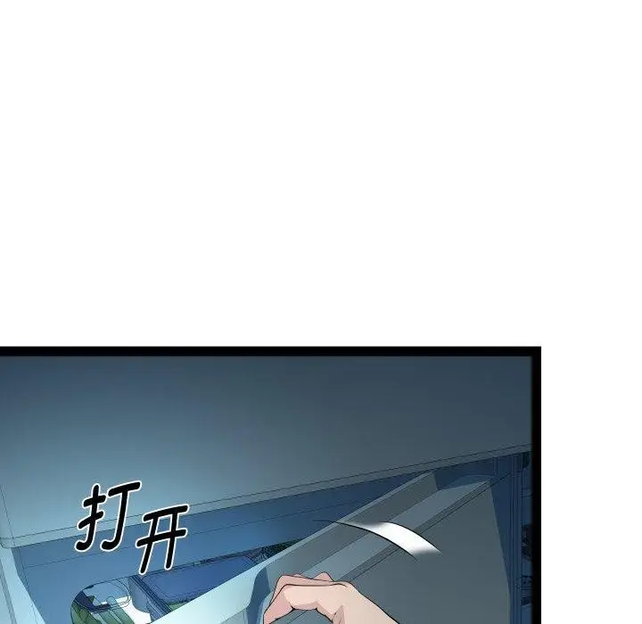 漫画《RE：23岁》第37话第42张图