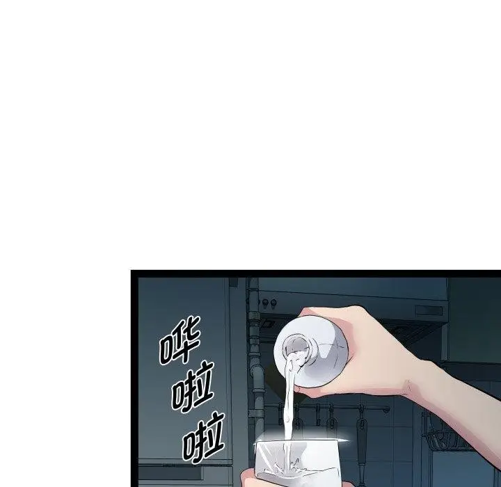 漫画《RE：23岁》第37话第44张图