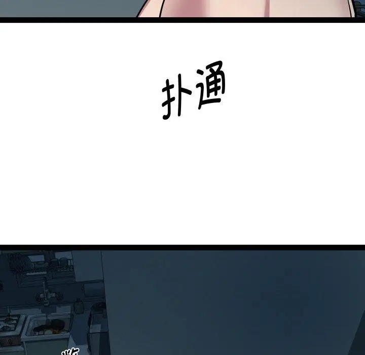 漫画《RE：23岁》第37话第54张图