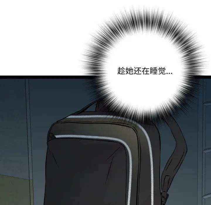 漫画《RE：23岁》第37话第58张图