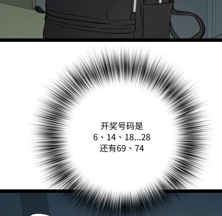 漫画《RE：23岁》第37话第59张图