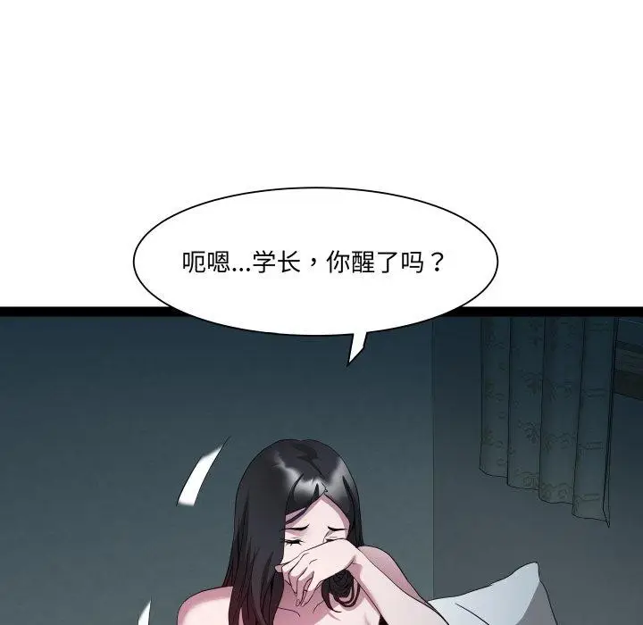 漫画《RE：23岁》第37话第61张图