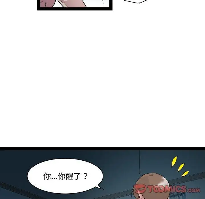 漫画《RE：23岁》第37话第63张图