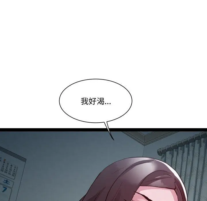 漫画《RE：23岁》第37话第65张图