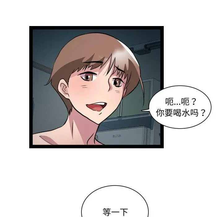 漫画《RE：23岁》第37话第67张图