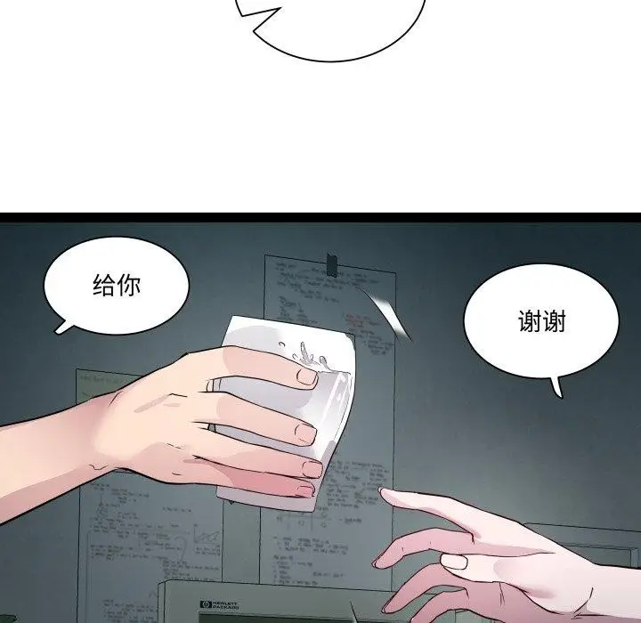 漫画《RE：23岁》第37话第68张图