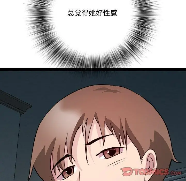 漫画《RE：23岁》第37话第75张图
