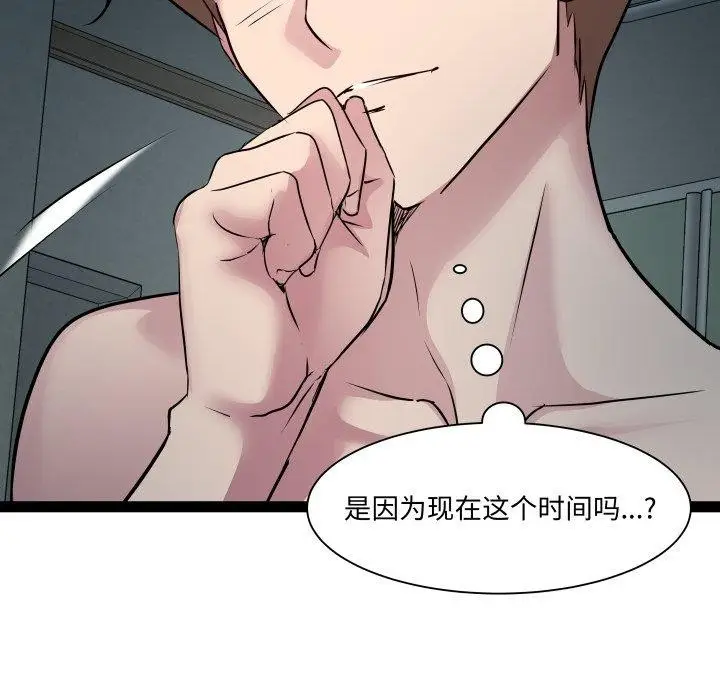 漫画《RE：23岁》第37话第76张图