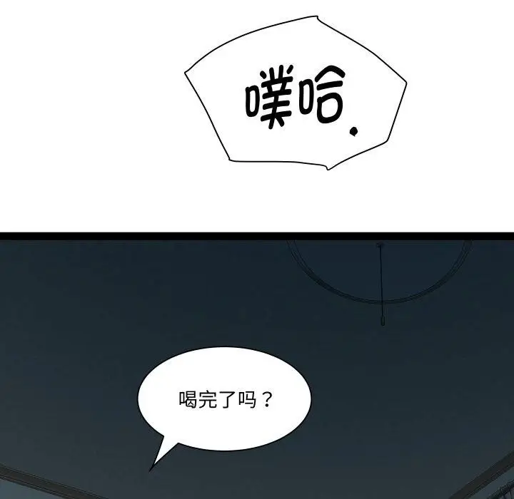漫画《RE：23岁》第37话第77张图
